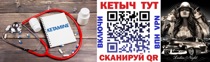 блэк спрут   закладка  Динская  КЕТАМИН ketamine 