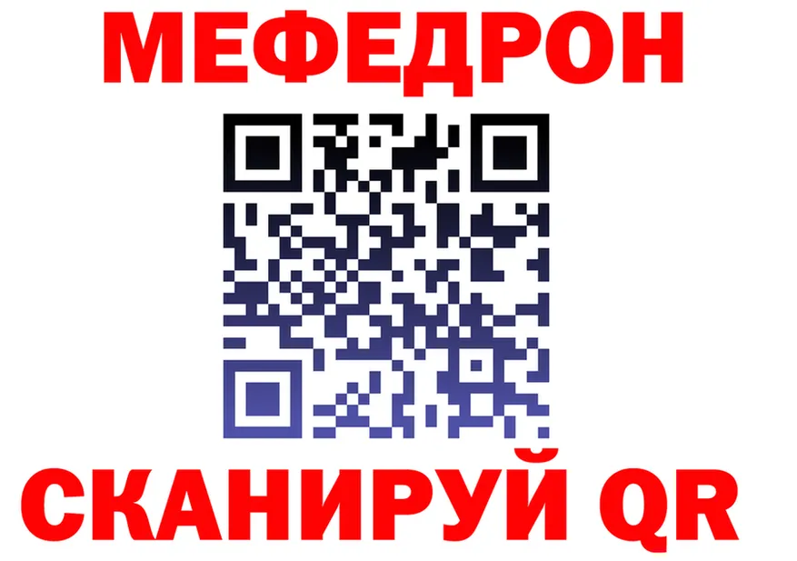 МЕФ VHQ зеркало shop МЕГА Динская