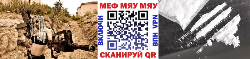 как найти наркотики Динская МЯУ-МЯУ VHQ