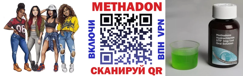 купить наркотик  Динская  МЕТАДОН VHQ 